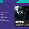 Лучшая игра — Resident Evil Village, а лучший сюжет — у Cyberpunk 2077. Объявлены победители голосования Steam Awards 2021