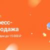 Xiaomi запустила экспресс-распродажу в России
