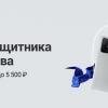Xiaomi запустила распродажу в России ко Дню защитника отечества