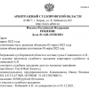 Контрафакту зеленый свет? Суд в РФ отказал в защите прав на товарный знак правообладателю из «недружественной» страны