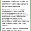 Тинькофф банк открестился от Олега Тинькова