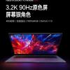 RedmiBook Pro Ryzen Edition 2022 получит экран 3,2К с кадровой частотой 90 Гц