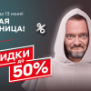 Цены ниже февральского уровня. Российские онлайн-магазины запускают «Белую пятницу»
