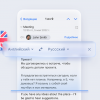 В мобильной «Почте Mail.ru» появился перевод на пять языков