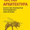 Неустаревающие книги?