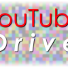 YouTubeDrive: хранение файлов на YouTube