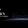 DJI представит новый дрон 25 августа. Это будет cinewhoop Avata