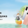 Осенняя распродажа Xiaomi в России — флагманский Xiaomi Mi 12 со скидкой 45 тысяч рублей