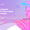Российский аналог Instagram не забыт: «Россграм» представят сразу в двух столицах