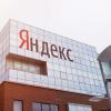 Яндекс строит новый дата-центр