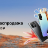 Осенняя распродажа Xiaomi в России продолжается — Xiaomi 12 предлагается на 45 тысяч рублей дешевле