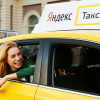 Как сэкономить на такси: в «Яндекс Go» теперь можно ездить с попутчиками