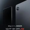 6000 мА·ч, экран 2K, 8 Мп, LTE, корпус из металла и много памяти — за $115. В Китае стартовали продажи планшета Alldocube iPlay 50 Pro