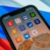 На ввозимые в РФ телефоны обязали устанавливать сервисы «Яндекса», «ВКонтакте», «Одноклассники», Mir Pay, «Госуслуги»