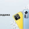 Xiaomi запустила зимнюю распродажу в России — флагманский Xiaomi 12 Pro стал на 40 тысяч рублей дешевле