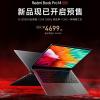 Xiaomi отреагировала на жалобы пользователей — RedmiBook Pro 14 2022 стал мощнее за счёт нового процессора