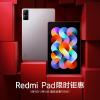 Планшет Redmi Pad подешевел до 170 долларов в Китае на площадке JD.com