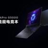 «Гикбук» от Lenovo будет не таким уж и слабым. Geek Pro G5000 получит GeForce RTX 4060 Laptop в топовой версии