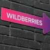 Wildberries запускает собственные бренды смартфонов, телевизоров и бытовой техники