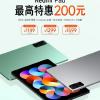 Экран 2К, 10,6 дюйма, 8000 мА·ч, 4 динамика и 8 Мп — за 165 долларов. В Китае подешевели все версии планшета Redmi Pad