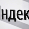 Яндекс, «Рамблер» и другие российские IT-компании попали под новые 10-летние санкции Украины