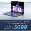 Вот вам и Pro-ноутбук. Lenovo представила Xiaoxin Pro 16 2023 Core Independent Display Edition – у него процессор Core i5 и нет дискретной графики