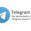 Telegram API и библиотека TDLib для .NET платформ