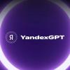 Нейросеть YandexGPT появилась в «Яндекс Браузере». Она позволяет тезисно пересказывать большие тексты