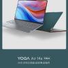 Экран OLED 14,5 дюйма с разрешением 3К, 8-ядерный процессор Ryzen 7 7840S и 6 динамиков в ноутбуке массой 1,3 кг. Lenovo Yoga Air 14s 2023 поступит в продажу 29 июля