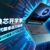 Intel Core i7-13620H, Nvidia RTX 4060 Laptop, 165-герцевый экран — за 885 долларов. Представлен ноутбук Colorful Hidden Star P16
