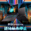 16-дюймовый экран 2,5К 240 Гц, Core i9-13950HX и GeForce RTX 4060 Laptop за 1340 долларов. Игровой ноутбук MSI Titan GP68 HX поступил в продажу в Китае