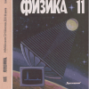 Простой комплект для изучения сантиметровых радиоволн (СВЧ)