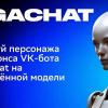 «Рывок во всех генеративных задачах» — СберБанк представил следующее поколение чат-бота GigaChat