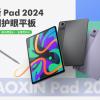 11-дюймовый экран, 7040 мА·ч, металлический корпус, 4 динамика и стилус — очень дёшево. Представлен бюджетный планшет Lenovo Xiaoxin Pad 2024