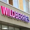 Wildberries уменьшил сроки хранения заказов