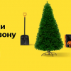 Яндекс запустил быструю доставку живых ёлок и строительных материалов из гипермаркетов OBI