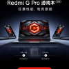 «Cамый мощный игровой ноутбук в пределах 1400 долларов» от Xiaomi уже на подходе. Стартовал прием заказов на Redmi G Pro 2024